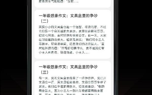 初中作文网;作文网大全app下载