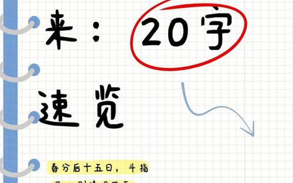 清明节的传说50字-清明节的传说简短30字
