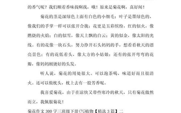 免费三年级植物作文300字_植物优秀作文400字
