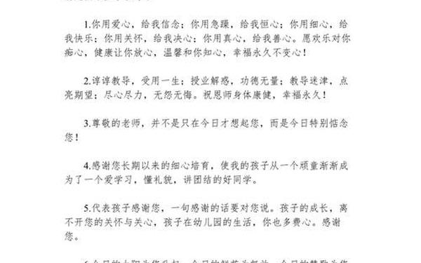 幼儿园毕业寄语 幼儿园大班家长寄语大全简短的