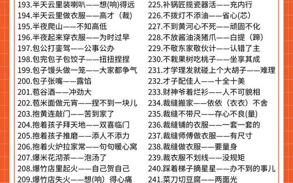 林冲上梁山歇后语_李逵卖煤炭一一( )歇后语