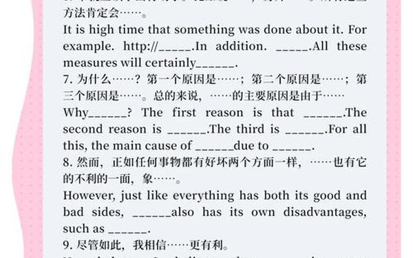 四级作文万能开头 四级作文偏题可以得多少分