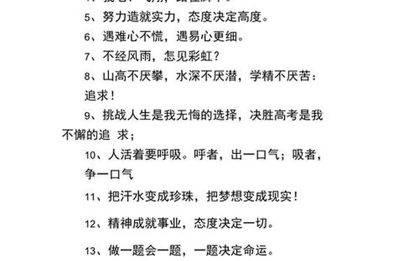 中学生励志名言名句—初中生励志语录