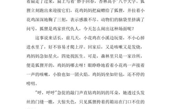 中国童话故事大全-中文童话大全完整版