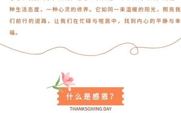 感恩节的句子简短 感谢短句八个字