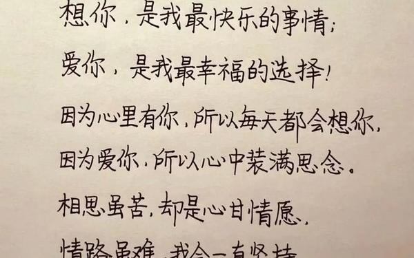 最打动女孩子表白的话、三十秒表白情话
