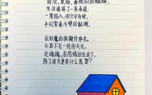 现代诗自创6句(现代诗大全 自创)