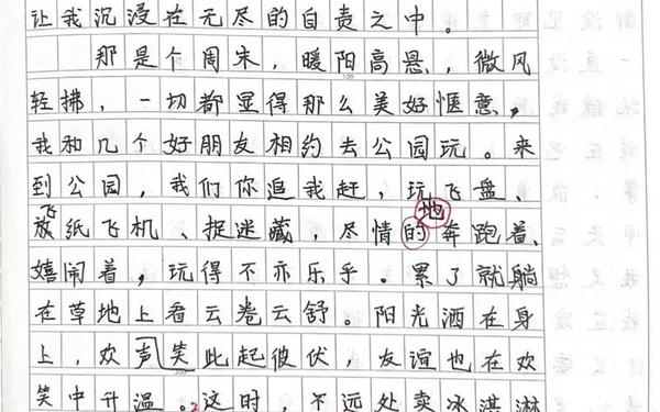 悔的作文600字六年级(优秀);以悔为题的作文400字六年级