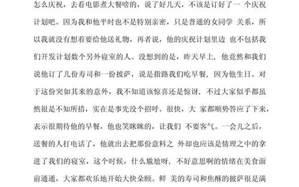 初中生日记400字—寒假趣事作文800字初中