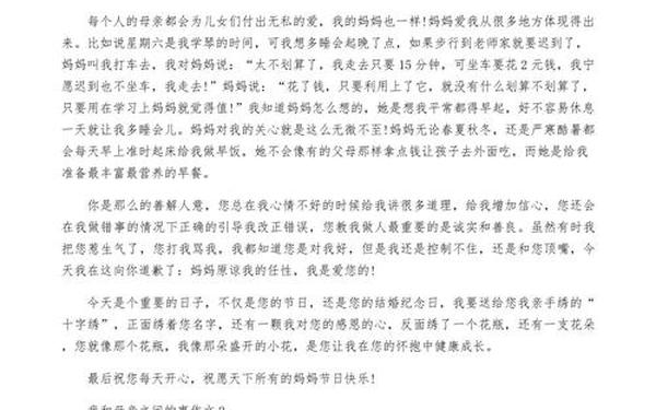 最感人的亲情故事-我与妈妈之间的故事