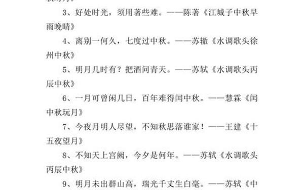 关于中秋节的精美文段 有关中秋节的美文摘抄