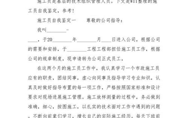 个人工作自我鉴定100字—自我鉴定30字大全