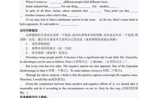 四级英语文章(四级作文模板万能模板范文)