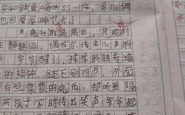 月光下的村庄铁蛋六年级作文—月光下的村庄铁蛋六年级思维导图
