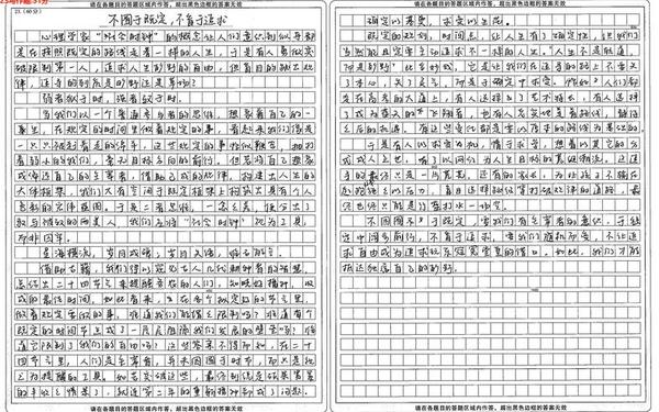 2000年高考作文—2000年全国卷高考作文题