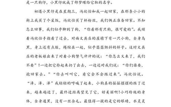 介绍一种事物作文(介绍一种事物小狗)