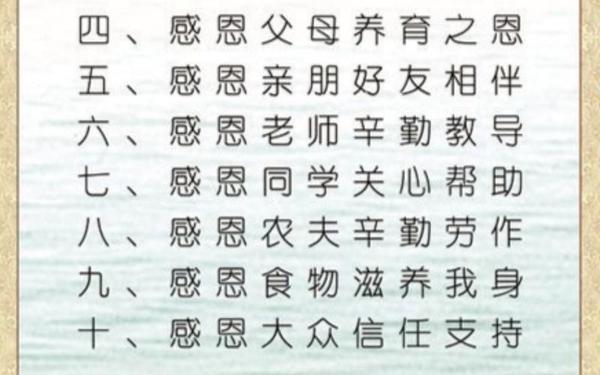 感恩简短精辟-什么叫感恩,感恩的含义