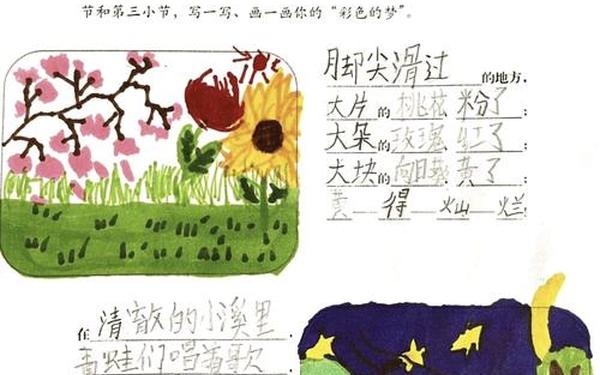 二年级仿写彩色的梦—彩色的梦仿写图画大全