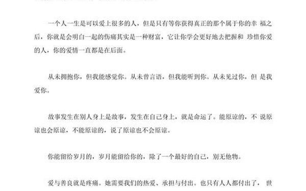 摘抄优美段落100字左右-优美语段摘抄100字以上