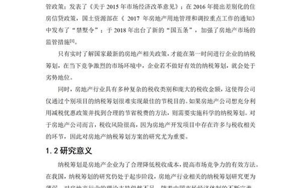 会计专业论文范文(会计专业论文选题推荐)