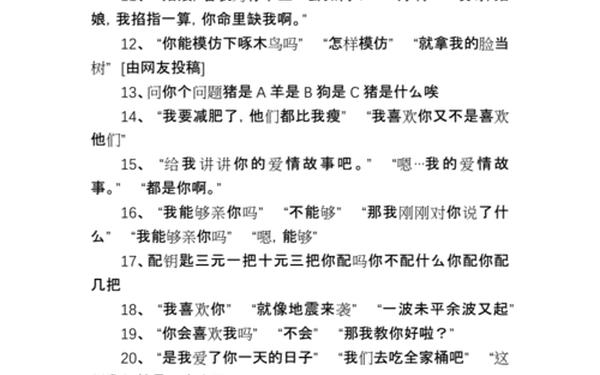 整人搞笑又坑人的问题-最容易上当的套路搞笑