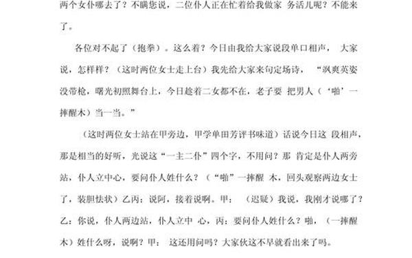 三人小品搞笑短剧本;三人小品剧本(适合学生)