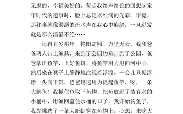 有趣的童年作文500字优秀作文(童年趣味作文500字左右搞笑)