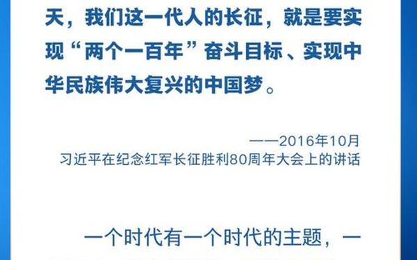 永远的长征,《永远的长征》内容介绍