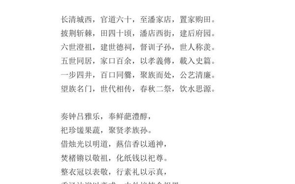 清明节祭文;祭文全集
