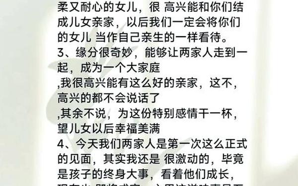 亲戚聚会发言大纲,家庭聚会在饭桌上讲话简单实用