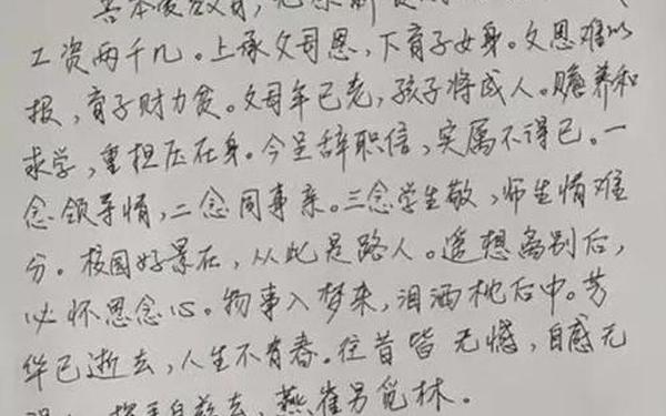 怎么样写辞职信;离职单怎么写