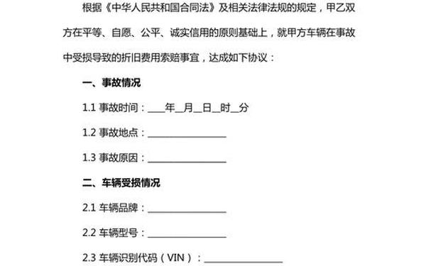 机动车索赔申请书 我全责对方是营运车辆怎么赔