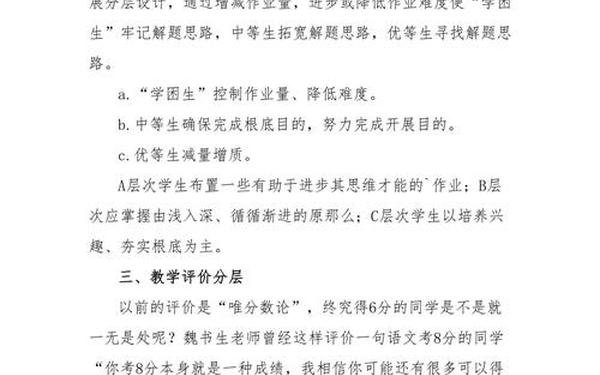 七年级英语教学论文,关于初中英语教学的论文