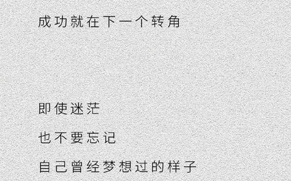 很走心的干净短句心情说说(简单干净、治愈的句子)