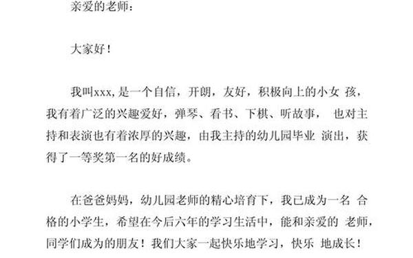 如何写自我介绍 自我介绍的模板