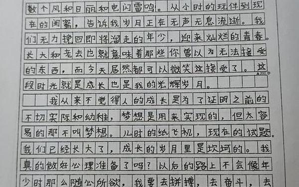 成长的脚印作文(成长的足迹800字)