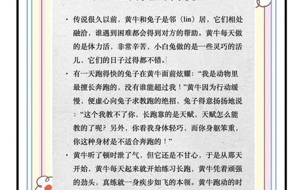 兔年吉祥语四字(兔子的雅称叫什么)