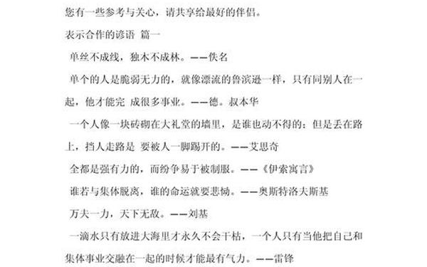有关团结的谚语;团结谚语有哪些