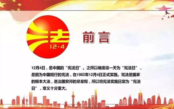 小学生宪法口号 小学宪法宣传标语