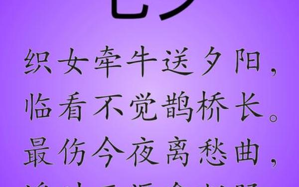 七夕节诗词名句大全_描写七夕节的诗句有哪些