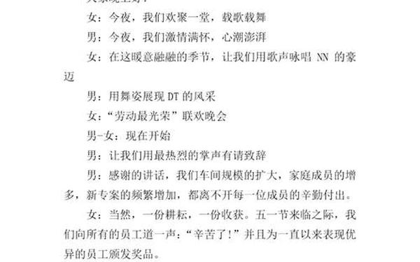 主持词开场白幽默—开场带动气氛的话