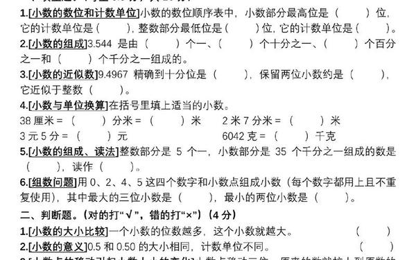 小学四年级语文—小学四年级数学题500道