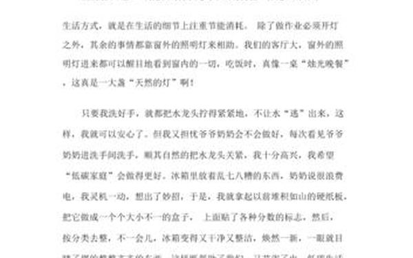 关于环保的作文800字;生态环保作文800字