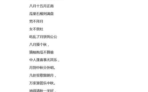 中秋节名句经典(中秋节名人名言名句经典摘抄)