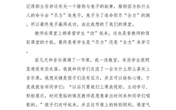 初中历史教学反思、八年级历史教学反思30篇
