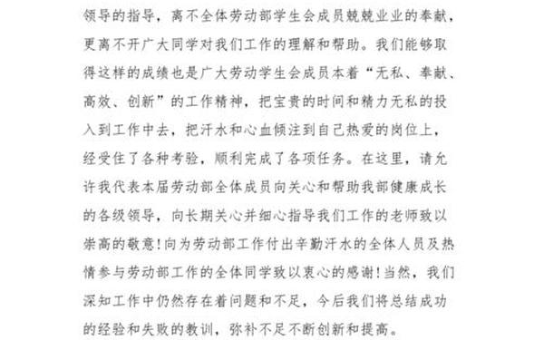 劳动部工作总结-离职个人工作总结简短