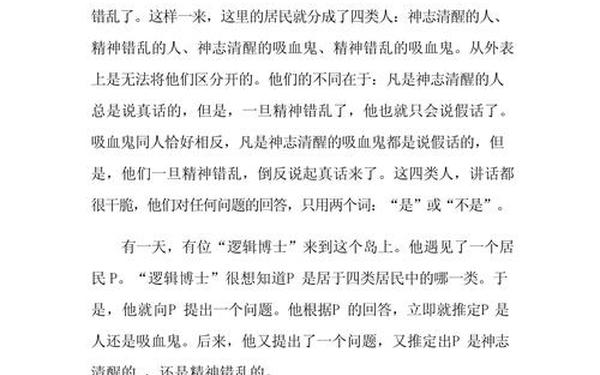 数学小故事;二年级数学故事100篇2分钟
