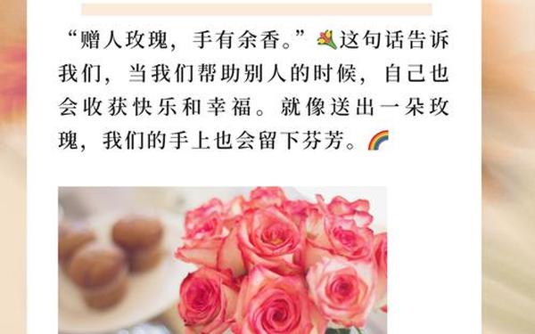 关于奉献精神的名言_乐于奉献的名言名句