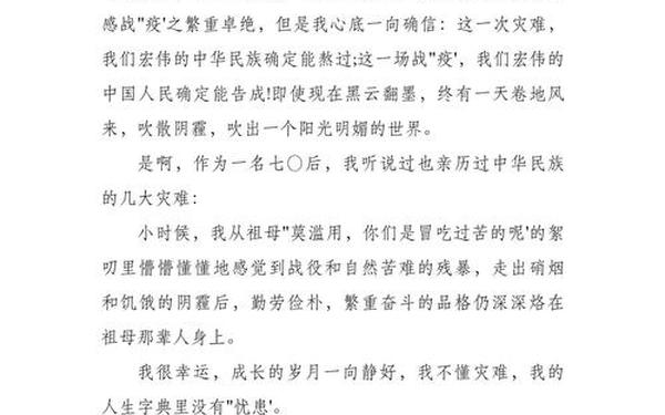 冰雪思政大课观后感—《思政课》观后感