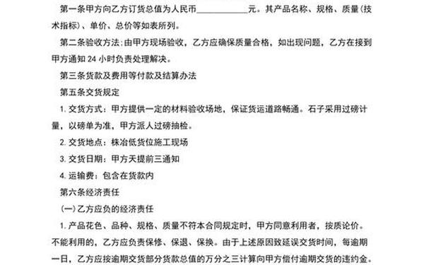 销售合同范本、销售合同(通用版)